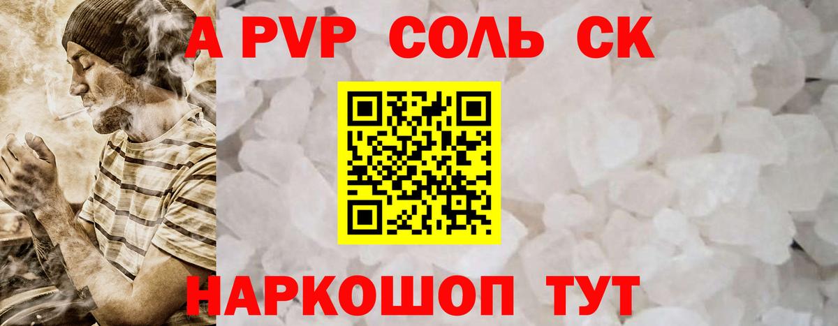 A-PVP СК Нарткала
