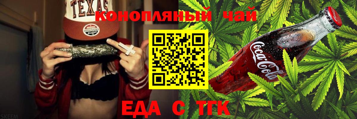 Canna-Cookies конопля Нарткала