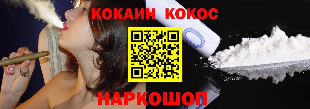 Нарткала  COCAIN 99%  COCAIN Fish Scale  Вход с VPN 