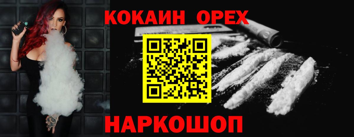 КОКАИН 98% Нарткала