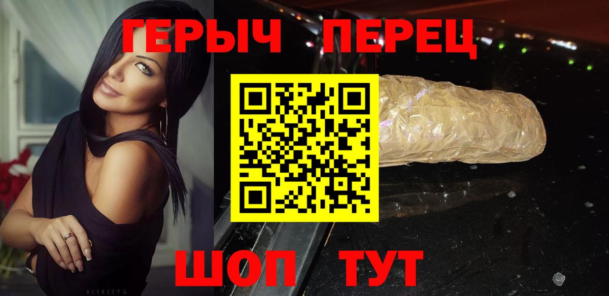 Нарткала  Героин герыч  ГЕРОИН  Вход с VPN 