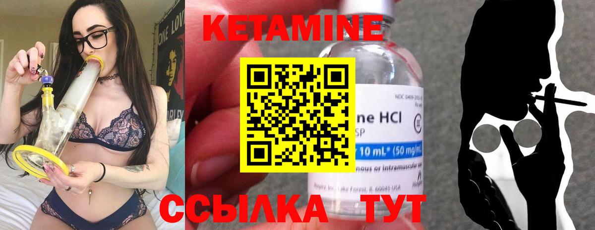 Нарткала  КЕТАМИН VHQ  Вход с VPN 