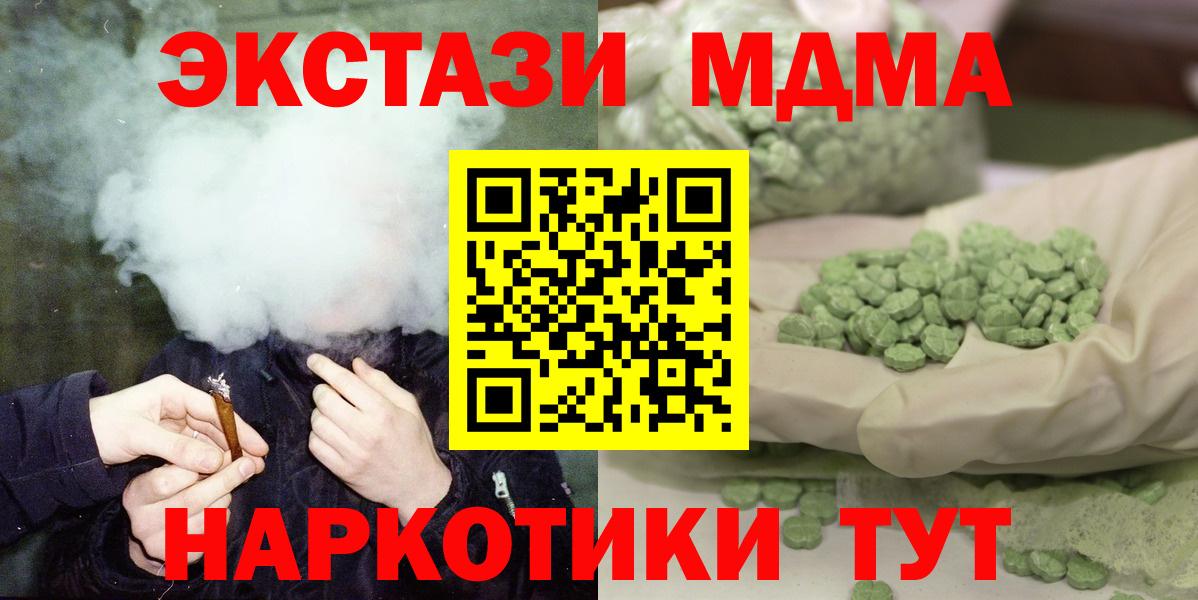 Нарткала  МДМА молли  МДМА Molly  Вход с VPN 