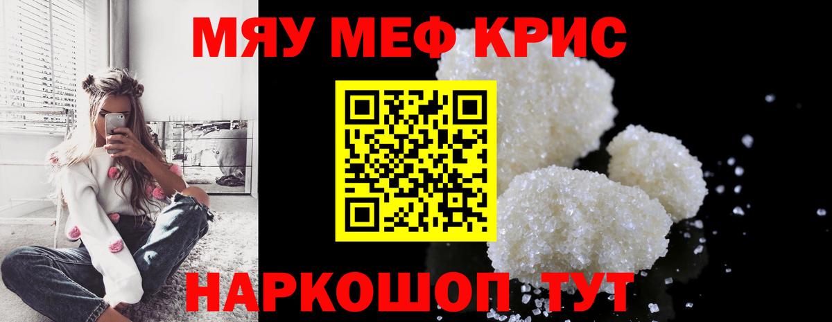 МЕФ VHQ  МЯУ-МЯУ  Нарткала  Вход с VPN 