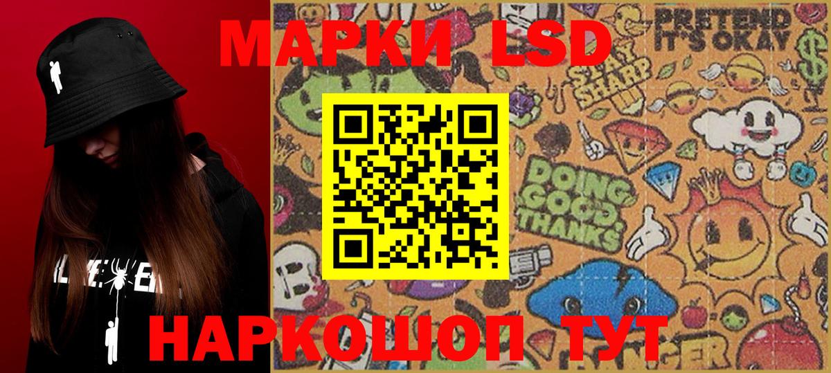 Нарткала  Марки N-bome  Вход с VPN  Наркотические марки 1,5мг 