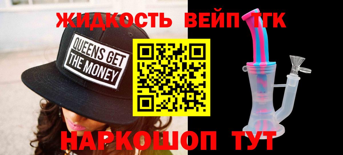 Нарткала  ТГК гашишное масло  Вход с VPN 